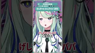 おんぎゃぁ！おんぎゃぁ！(高音) #氷夏至生放送
