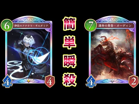 【シャドバWB】初心者でもプロに勝てます！「オーディン×フェイスロイヤル」が異次元の強さだったwwwww【Shadowverse】【シャドウバース】