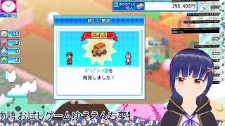 【おためし】ゆうえんち夢物語 カイロソフト/わたりたま#VTuber