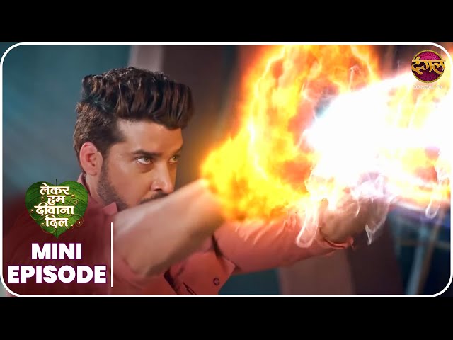 Lekar Hum Deewana Dil | Mini Episode 202 | Samrat aur Tara ki prem Kahani  DangalTV
