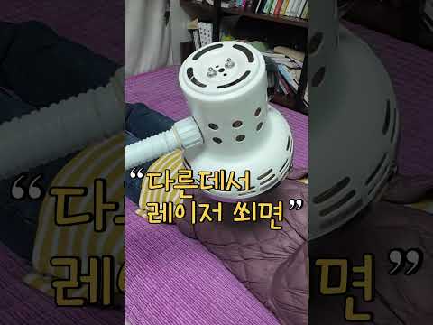 부모님 효도선물로 원적외선 조사기 뜨뜻뜨~