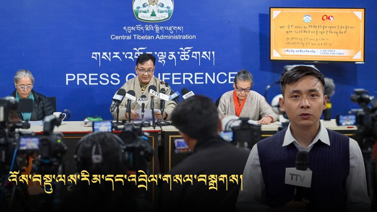 སྲིད་སྤྱི་གཉིས་ཀྱི་འོས་བསྡུ་ཆེན་མོའི་ལས་རིམ་དང་རྩ་འཛིན་ལམ་སྟོན་དང་འབྲེལ་གསར་འགོད་གསལ་བསྒྲགས།