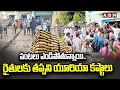 పంటలు ఎండిపోతున్నాయి..రైతులకు తప్పని యూరియా కష్టాలు | Farmers Face Huge Problem With Urea | ABN