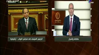 حقائق واسرار -مصطفي بكري يكشف تفاصيل خاصة عن اداء الرئيس ...