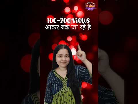 100-200 Views आकर रुक जा रहे हैं तो ये trick अपनाओ #instagramgrowth #instagramtips #tech #tutorial