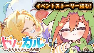 【ねき/Vtuber】「楽園を目指した裁縫」クロエのテーマイベントを見よう👀#27【トリッカル】