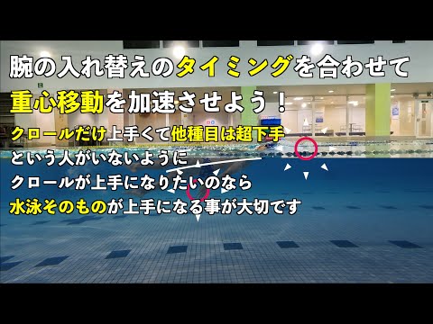 プッシュとエントリーのタイミングを合わせて重心移動を加速させよう！