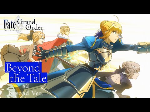 【Beyond the Tale】第2弾CM Beyond Ver.