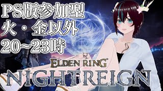 【#ナイトレイン/参加型】 つよ顎くん安定しなくておもろい 【PS版/概要欄読んでね】