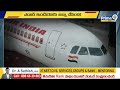 ఎయిర్ ఇండియా కు జబ్బు చేసింది..! | Air India AirLines | Prime9 News  - 06:16 min - News - Video