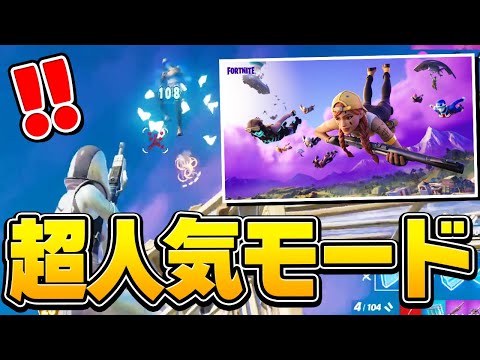 限定モードの大会「Late Gameソロカップ」に元プロが参加してみた結果…【フォートナイト/Fortnite】