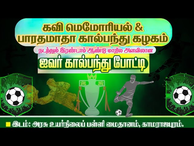 ROUND 01 | FF FC SALEM  VS GNFC PUDUKKOTTAI  | PUDUKKOTTAI 5s Football Tournament 2025