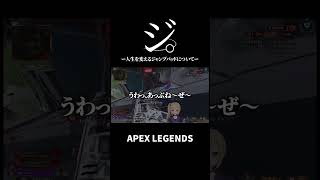 ジ。人生を変えるジャンプパッドについて【APEX】#shorts