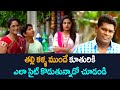 తల్లి కళ్ళ ముందే కూతురికి ఎలా సైట్ కొడుతున్నాడో చూడండి | Chammak Chandra | NavvulaTV