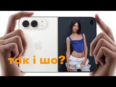 iPhone 18 Pro та DUO - обзір на обзіри