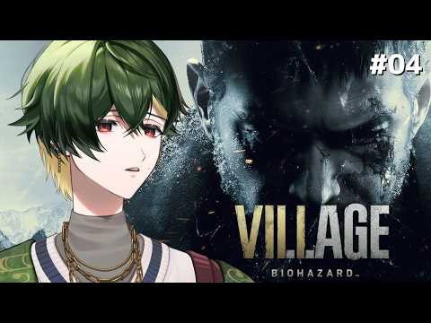 【 バイオハザード ヴィレッジ 】初見でサクサク進めるバイオ! 4分割された娘を探して #04【 楓原アサヒ / VTuber 】
