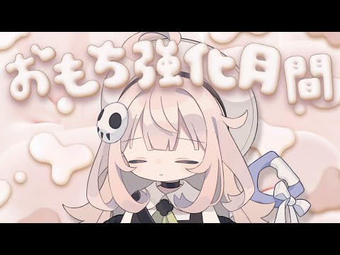 おもちを食べるわよ！