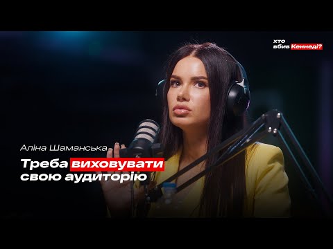 Чому всіх так бісять блогери? | Шаманська, Кришталь, Таллер