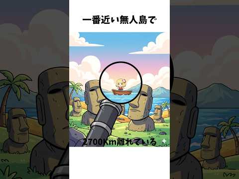 ポイント•ネモの雑学！ 【ゆっくり解説】#shorts #雑学 #豆知識