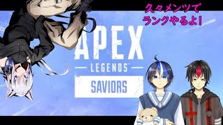 【APEX】お久しぶりランクwith noteくん黒亜くん【神代淶/Vtuber】