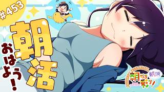 【朝活☀初見さん歓迎】 5月1日も 朝から彩り！  ～morning activities☀～【彩咲 茜／Vtuber🐸】