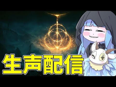 ホビーの動画サムネイル - 【公開収録】ガーゴイルを倒すための修行をします【ELDEN RING】