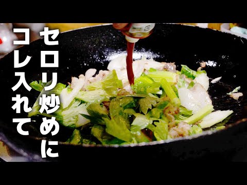 セロリ嫌いを治すならこの動画見て下さい！