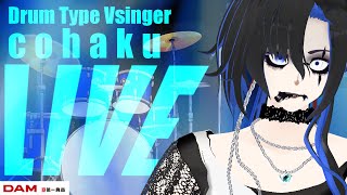 基本何でも歌う🥁ドラム型Vsinger鼓拍の定期LIVE🎤2025.8.3