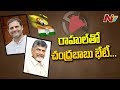 CM Chandrababu  to Meet  Rahul Gandhi in Delhi