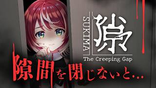 【隙マ】隙間をすべて閉じろ。【#ヴイアラ / 灯里愛夏】