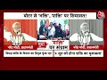 Lok Sabha Election 2024: शक्ति वाले बयान पर मचा सियासी संग्राम, विपक्ष को Modi ने दिया करारा जवाब  - 04:57 min - News - Video