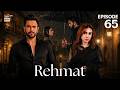 Rehmat Episode 65  Junaid Khan  Hina Tariq  5 June 2026  ENG SUB  ARY Digital Drama