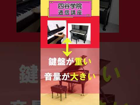 保育士試験実技【音楽】まだ間に合う！本番前にグランドピアノに触るべき理由 　　　　　　　#保育士試験 #保育士