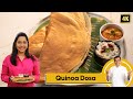 Quinoa Dosa | Healthy Dosa | किनवा डोसा | Dosa at Home | Family Food Tales | Sanjeev Kapoor Khazana