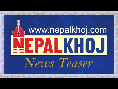 नेपालखोज हाइलाइट्स !