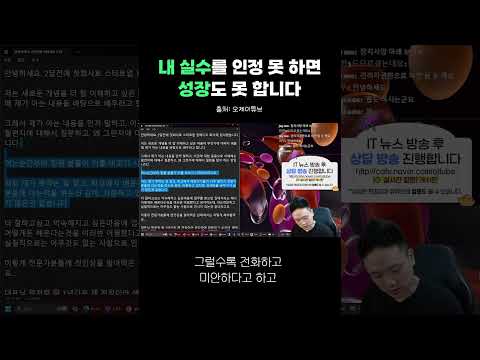 성장 못하는 사람들의 특징 #개발자