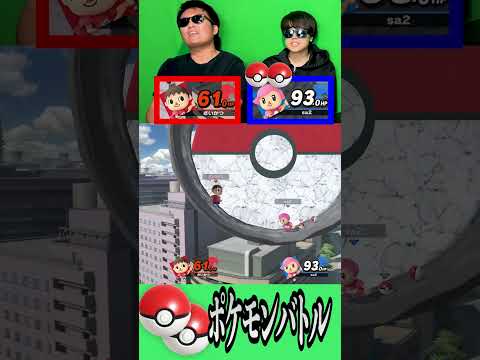 【接戦】HP低い方がモンスターボール投げ続けるバトル