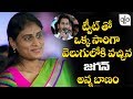 YS Sharmila Tweet On YS Jagan Trending