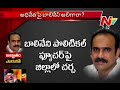 Where is Balineni Srinivasa Reddy?