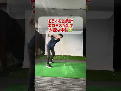 シャンク対策 #インザゴルフ #ゴルフレッスン #ゴルフスイング
