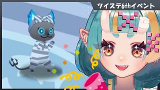 【ツイステ】親分…今夜はパーティだよな！6周年おめでとう！【Vtuber／桃鬼つむ／初見実況】