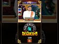 సింహ రాశి వారికి చంద్రగ్రహణ ప్రభావం..! | Leo Weekly Horoscope #simharasi #short  - 01:27 min - News - Video