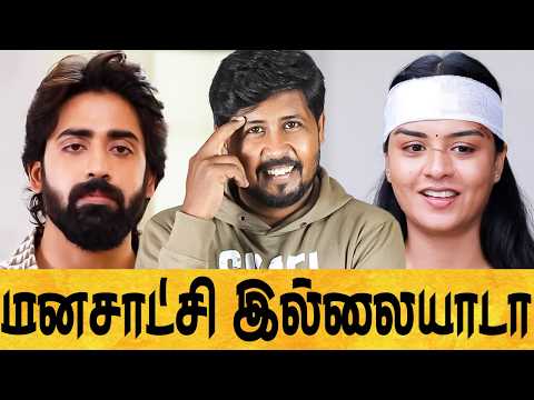 🤣 சீரியல் கொடுமைகள் 😁 இது லாஜிக் இல்லா மேஜிக் 🔥 Tamil Serial Troll 🔥 Shafi Zone