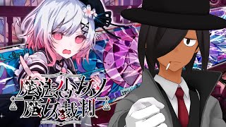 【魔法少女ノ魔女裁判】これからどうなってしまうんですわ
