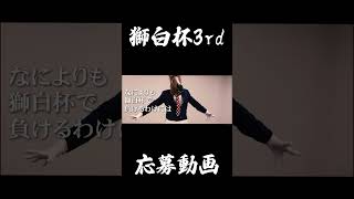 #shorts #獅白杯3rd 参加表明動画 No.2　#vtuber #ストリートファイター6 #スト6