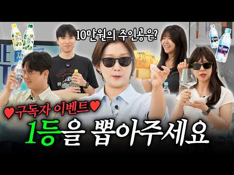 직원들에게 10만원 걸었더니 생기는 일;;; (구독자 이벤트 있음)