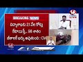 LIVE: CM Revanth Reddy Review Meeting On Education Policy In State | V6 News  - 01:46:52 min - News - Video