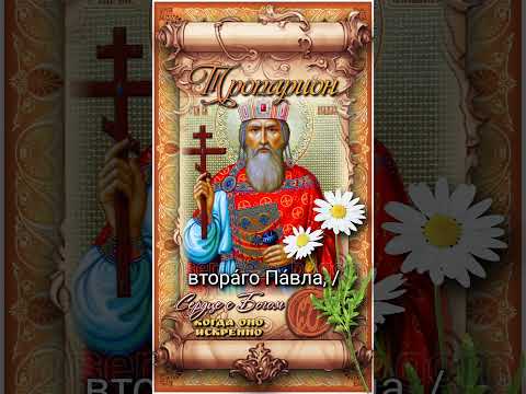 28 июля Равноап. великий князь Владимир, креститель Руси (1015г)