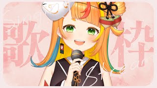 【縦型歌枠】夏と冬を反復横跳び【小廻こま/ミリプロ】