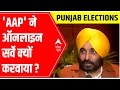 Punjab Elections 2022 | Bhagwnat Mann या Charanjit Singh Channi; कौन है CM के तौर पर लोगों की पसंद?